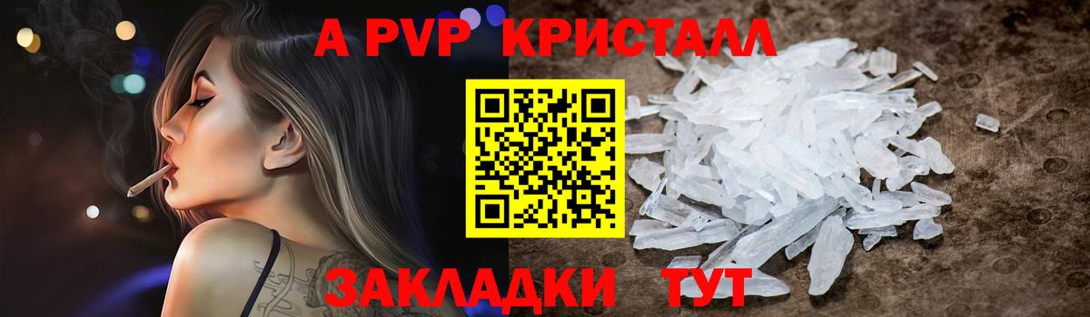 Осинники  A-PVP крисы CK  Alpha-PVP СК КРИС  цены   Вход с VPN 