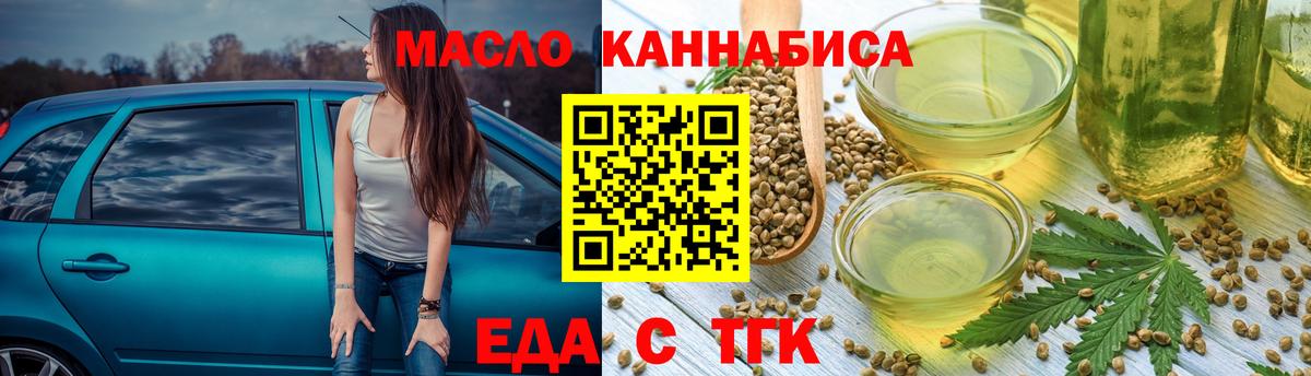 Осинники  Canna-Cookies марихуана  Вход с VPN 