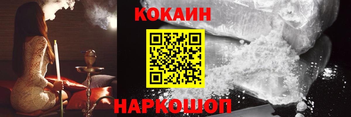 Cocaine Колумбийский Осинники