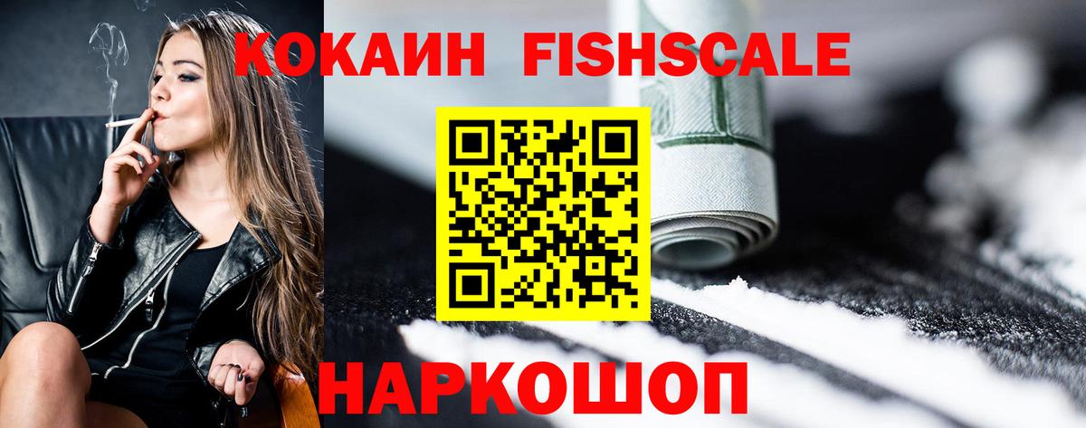 Кокаин Эквадор  Вход с VPN  Cocaine  Осинники  КОКАИН 98% 