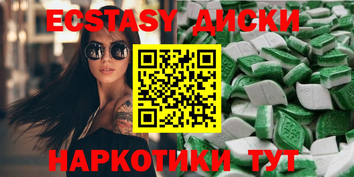 Экстази Philipp Plein  Ecstasy  Вход с VPN  Осинники  ЭКСТАЗИ Cube 