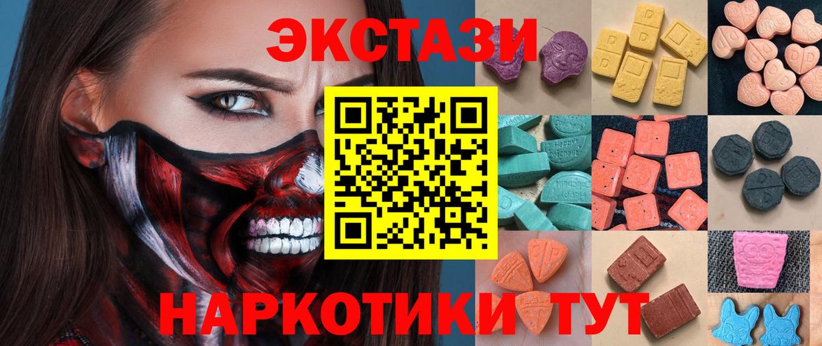 Экстази ешки Осинники