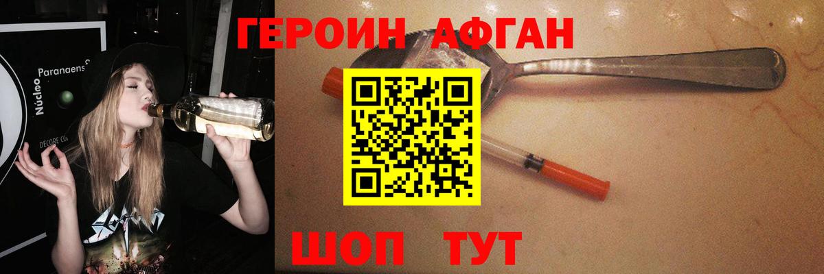 ГЕРОИН  Вход с VPN  Осинники  ГЕРОИН хмурый 