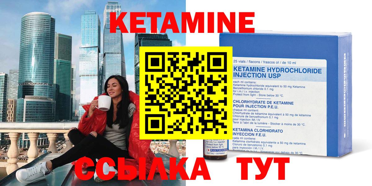 КЕТАМИН ketamine  Вход с VPN  КЕТАМИН ketamine  Осинники 