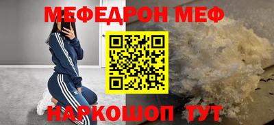 меф Вязники