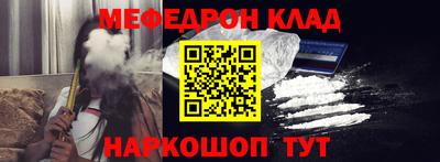 меф Вязники