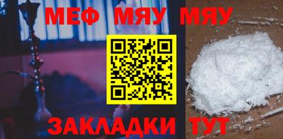 меф Вязники