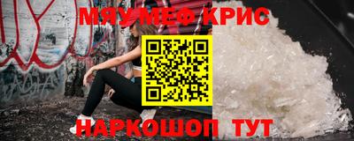 меф Вязники