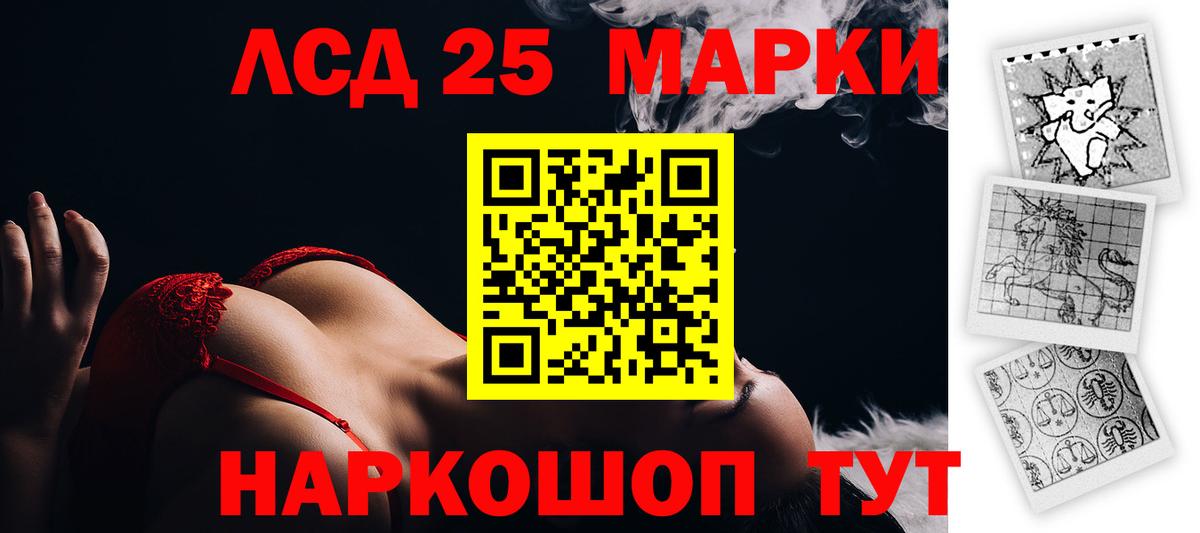 ЛСД экстази кислота  Вход с VPN  Осинники 