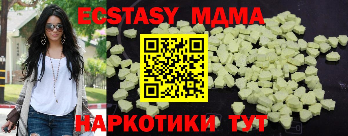 MDMA молли  MDMA  Осинники  MDMA кристаллы  Вход с VPN 