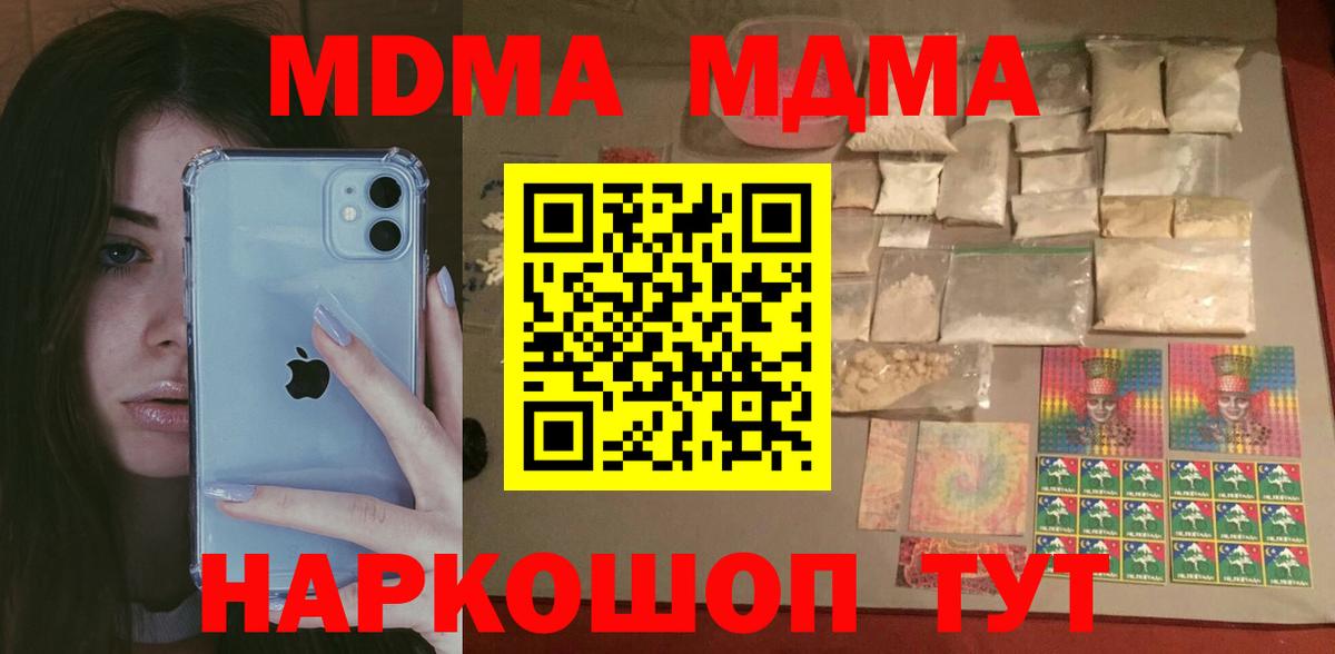 МДМА Molly Осинники