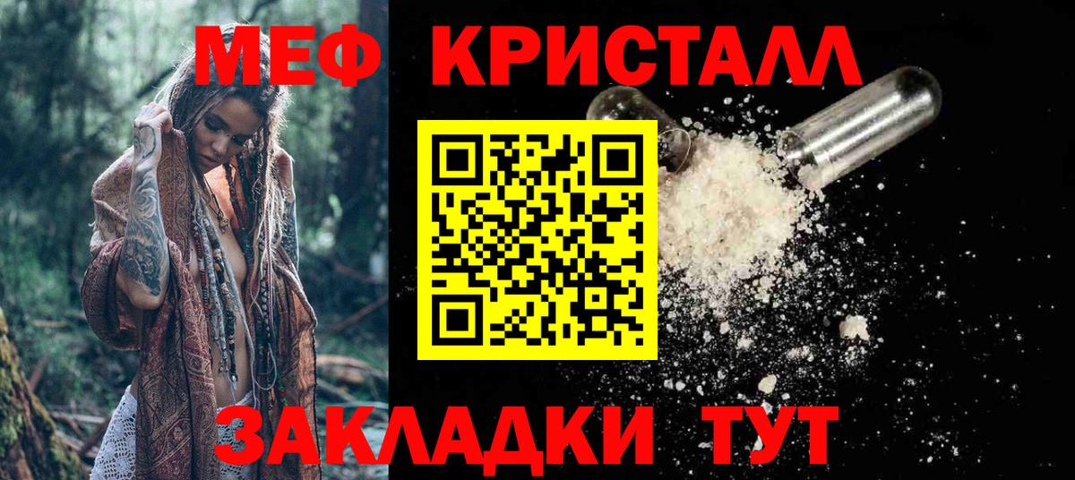 Мефедрон VHQ  МЕФ  Вход с VPN  Осинники  МЕФ кристаллы 