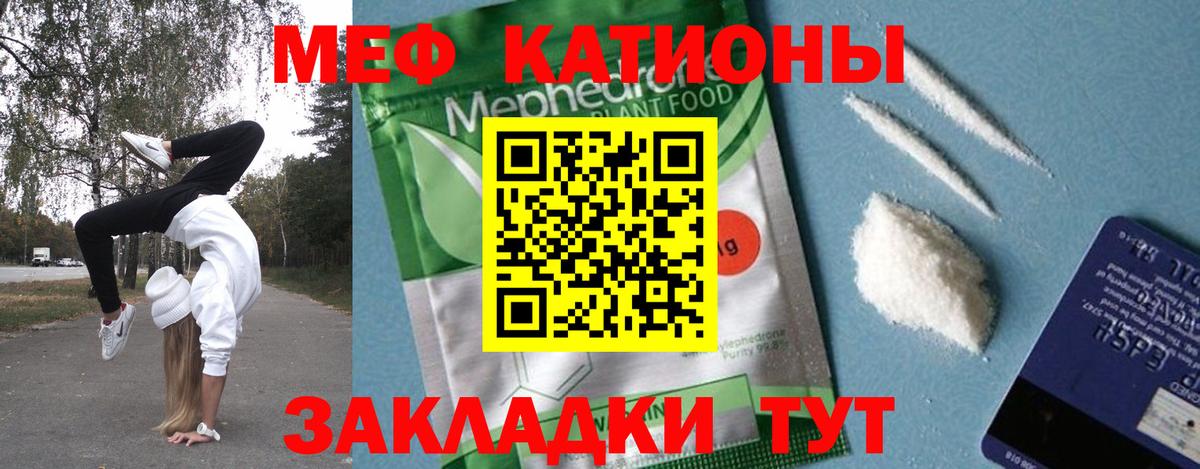 МЕФ  Осинники