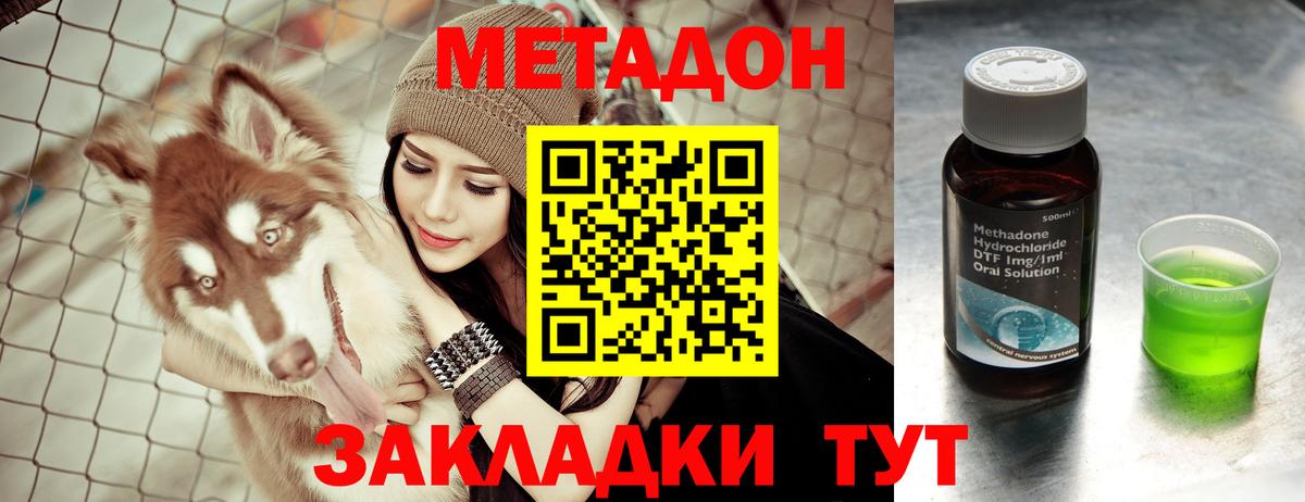 Осинники  Метадон VHQ  Вход с VPN  Метадон белоснежный 