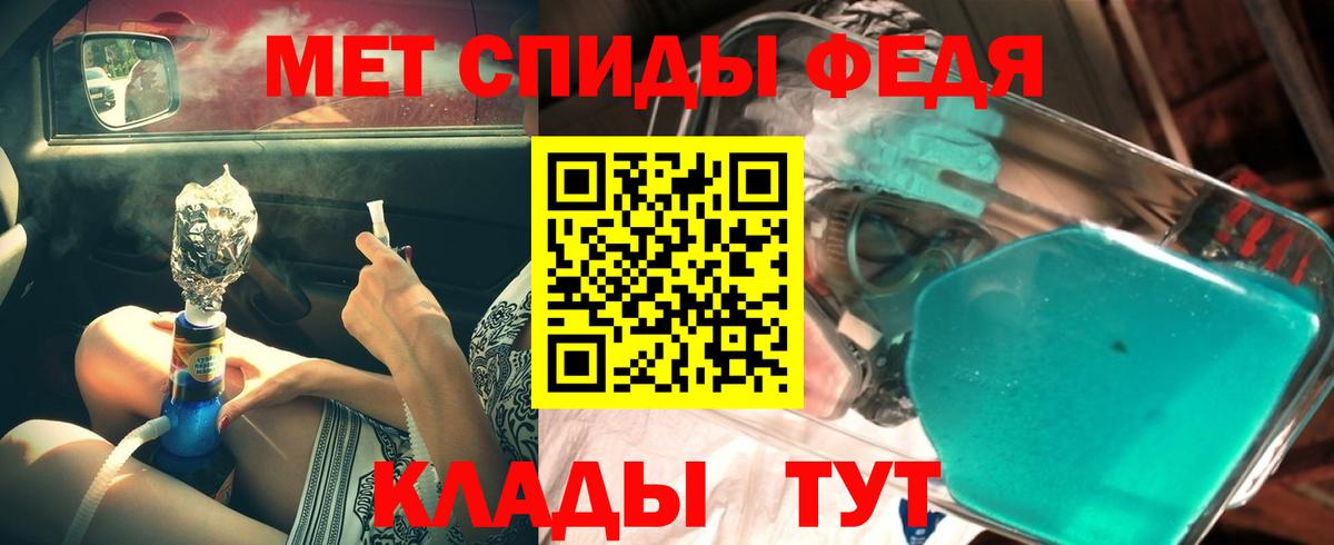 Метамфетамин Methamphetamine Осинники