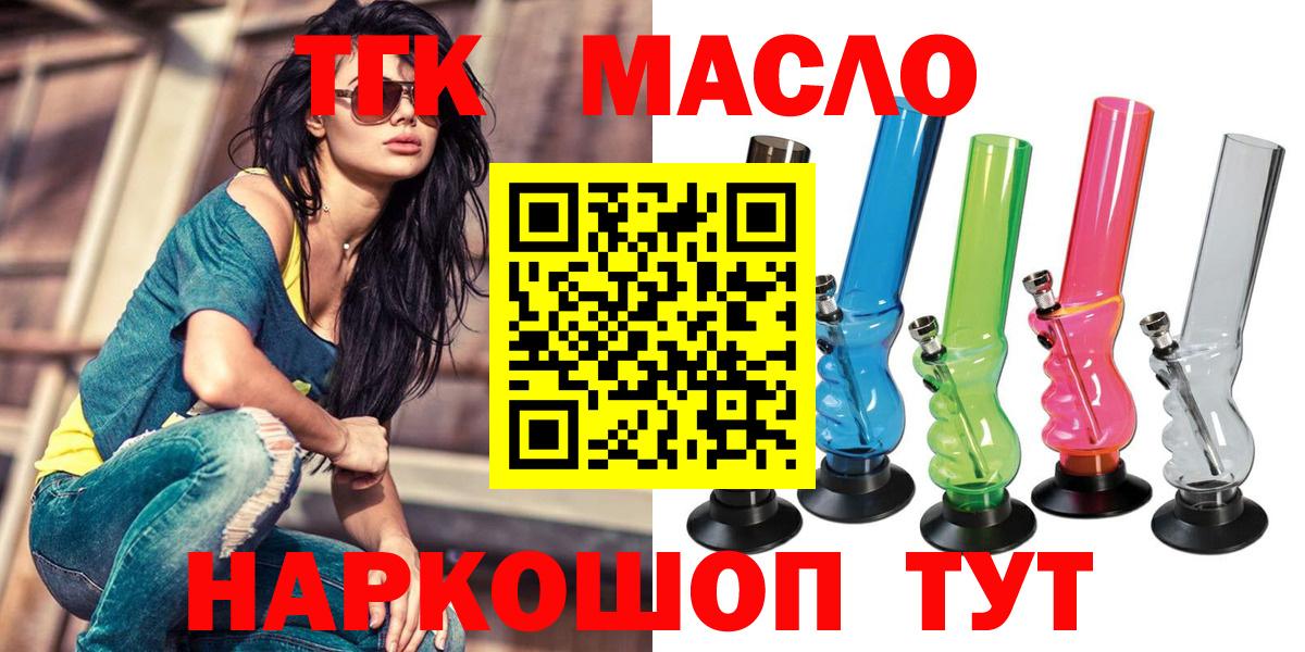 Дистиллят ТГК гашишное масло Осинники
